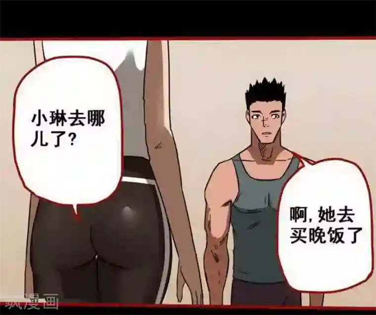 嘤咛客栈第10话2 求仙