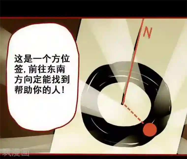 嘤咛客栈第10话2 求仙