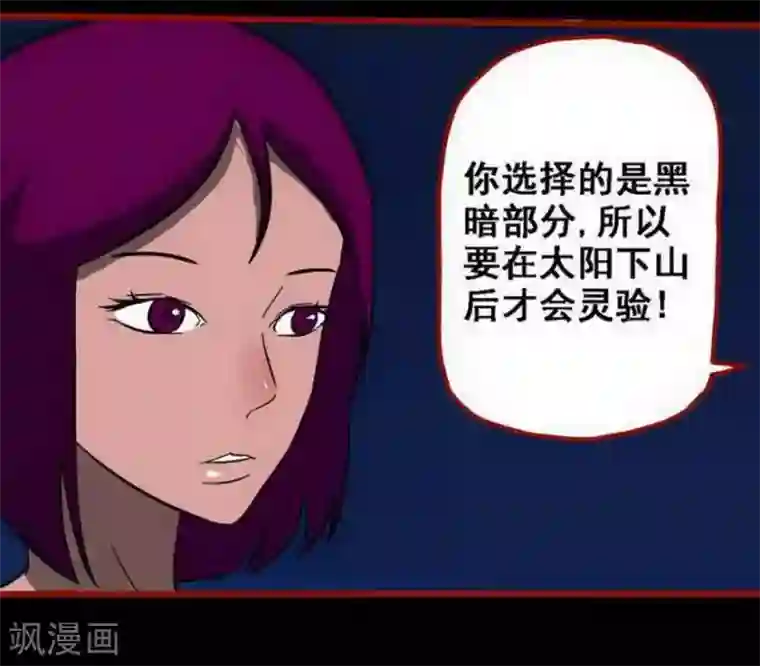 嘤咛客栈第10话2 求仙