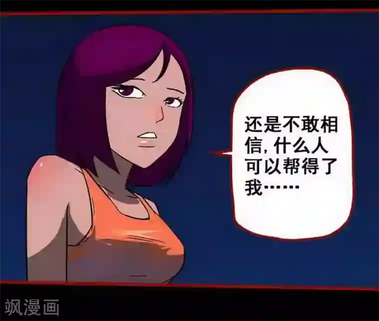 嘤咛客栈第10话2 求仙