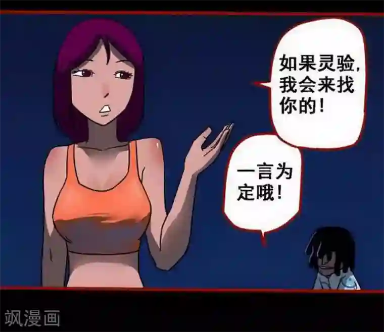 嘤咛客栈第10话2 求仙