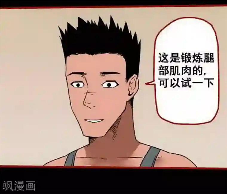 嘤咛客栈第10话2 求仙