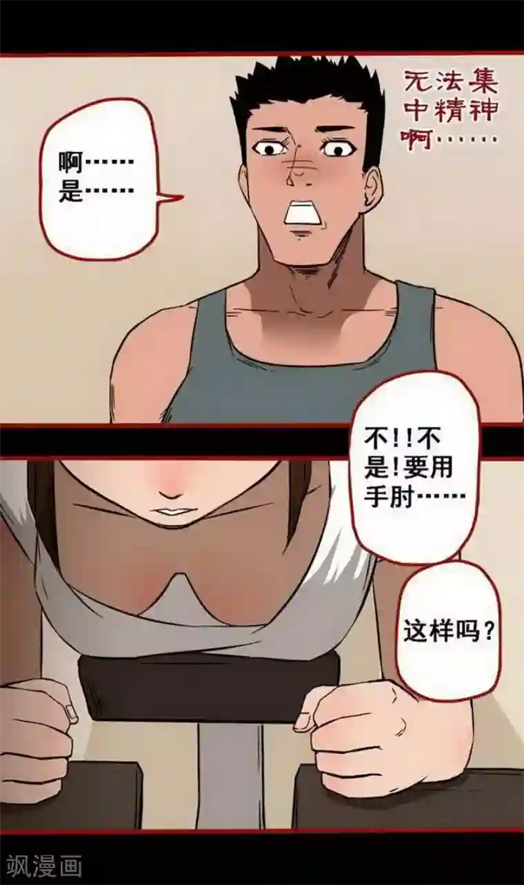 嘤咛客栈第10话2 求仙