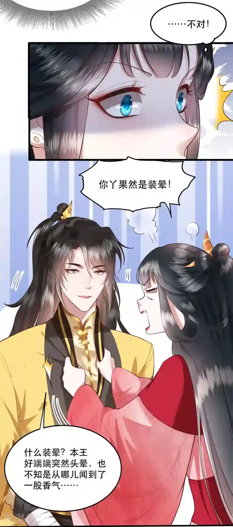 这个王妃路子野第31话 得把鼠毒吸出来！