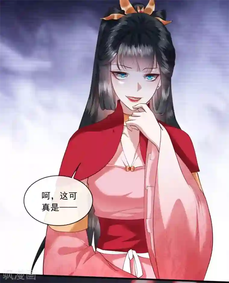 这个王妃路子野第32话 让本宫瞧瞧，召唤个什么东西