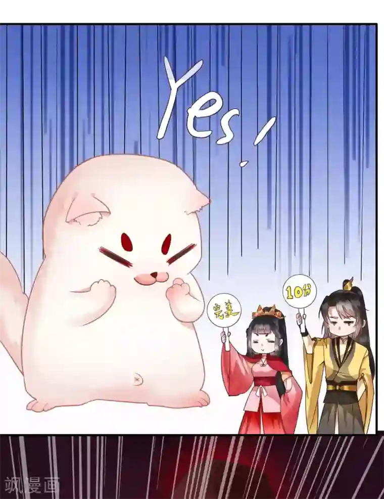 这个王妃路子野第32话 让本宫瞧瞧，召唤个什么东西