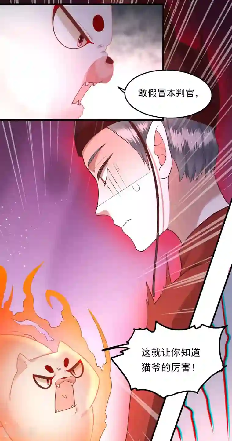 这个王妃路子野第32话 让本宫瞧瞧，召唤个什么东西