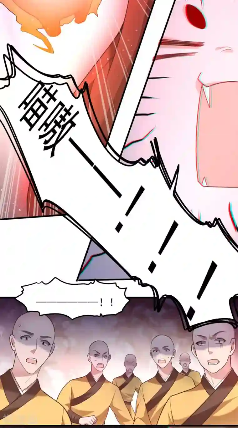 这个王妃路子野第32话 让本宫瞧瞧，召唤个什么东西