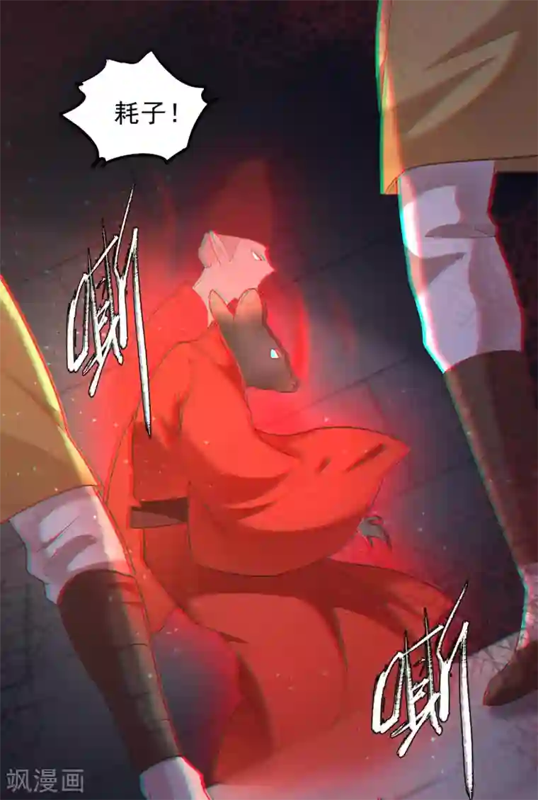 这个王妃路子野第32话 让本宫瞧瞧，召唤个什么东西