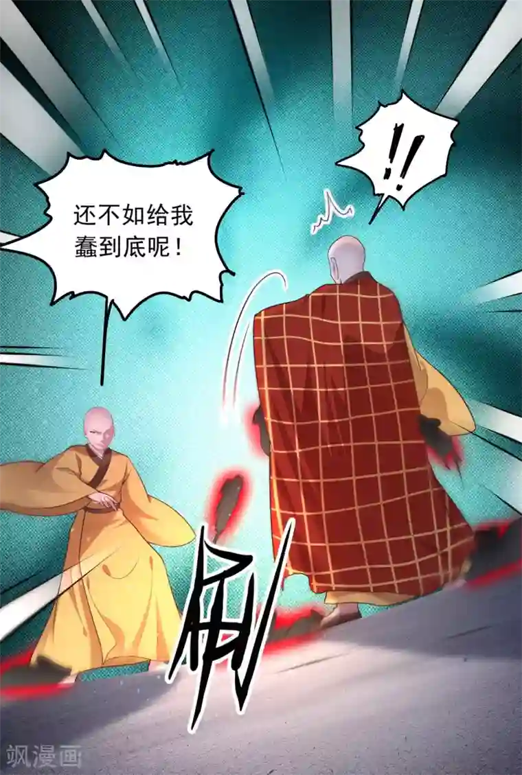 这个王妃路子野第32话 让本宫瞧瞧，召唤个什么东西