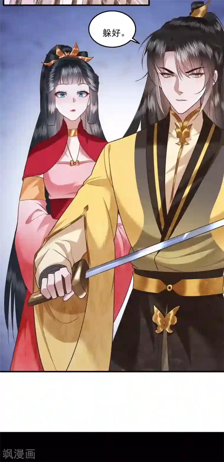 这个王妃路子野第32话 让本宫瞧瞧，召唤个什么东西