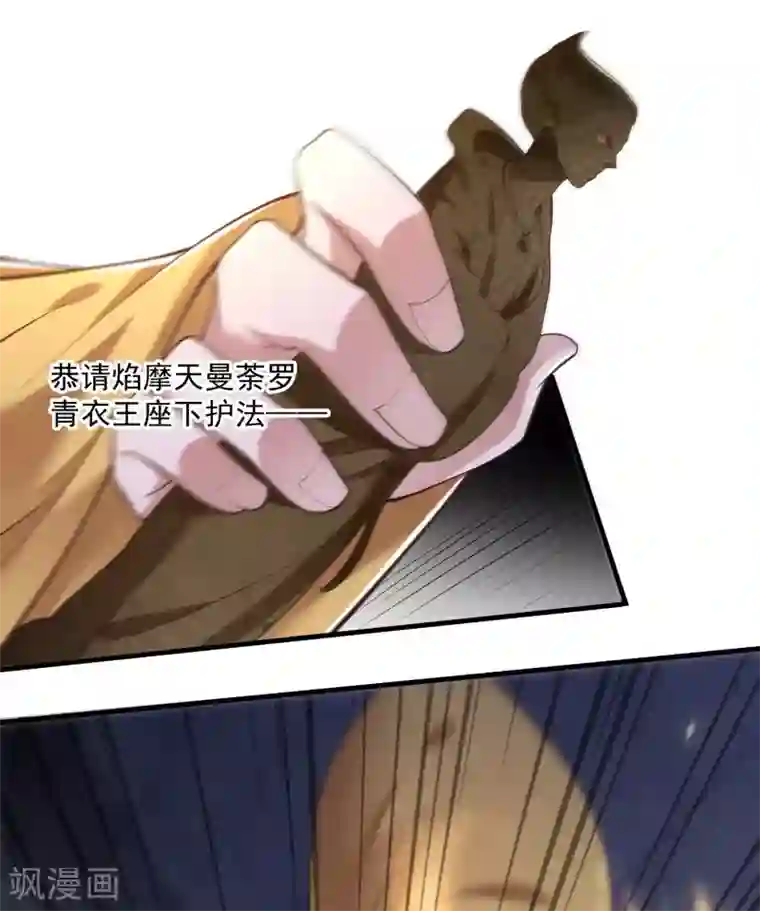 这个王妃路子野第32话 让本宫瞧瞧，召唤个什么东西