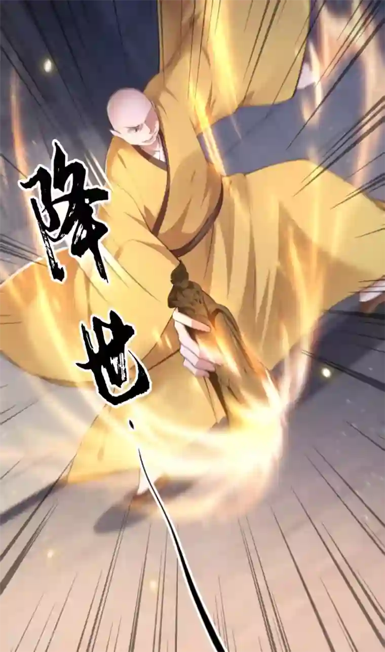 这个王妃路子野第32话 让本宫瞧瞧，召唤个什么东西