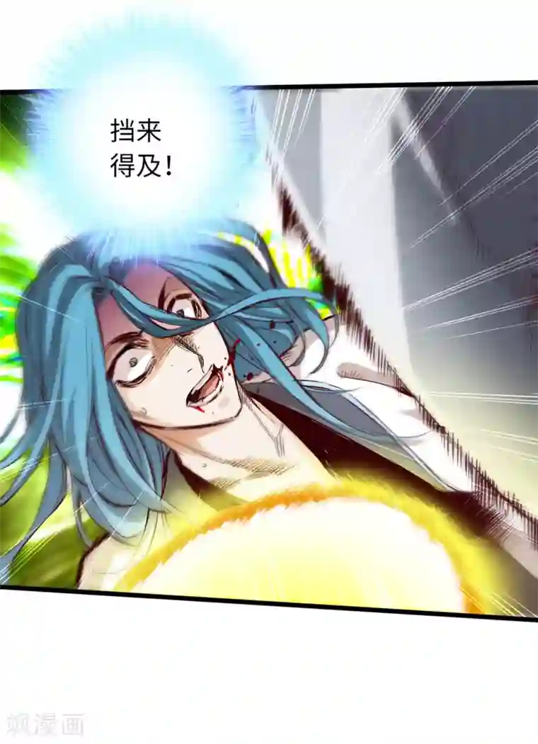 通天之路第35话