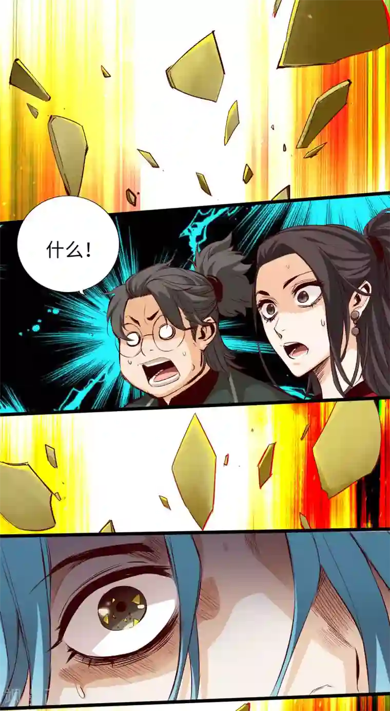 通天之路第35话