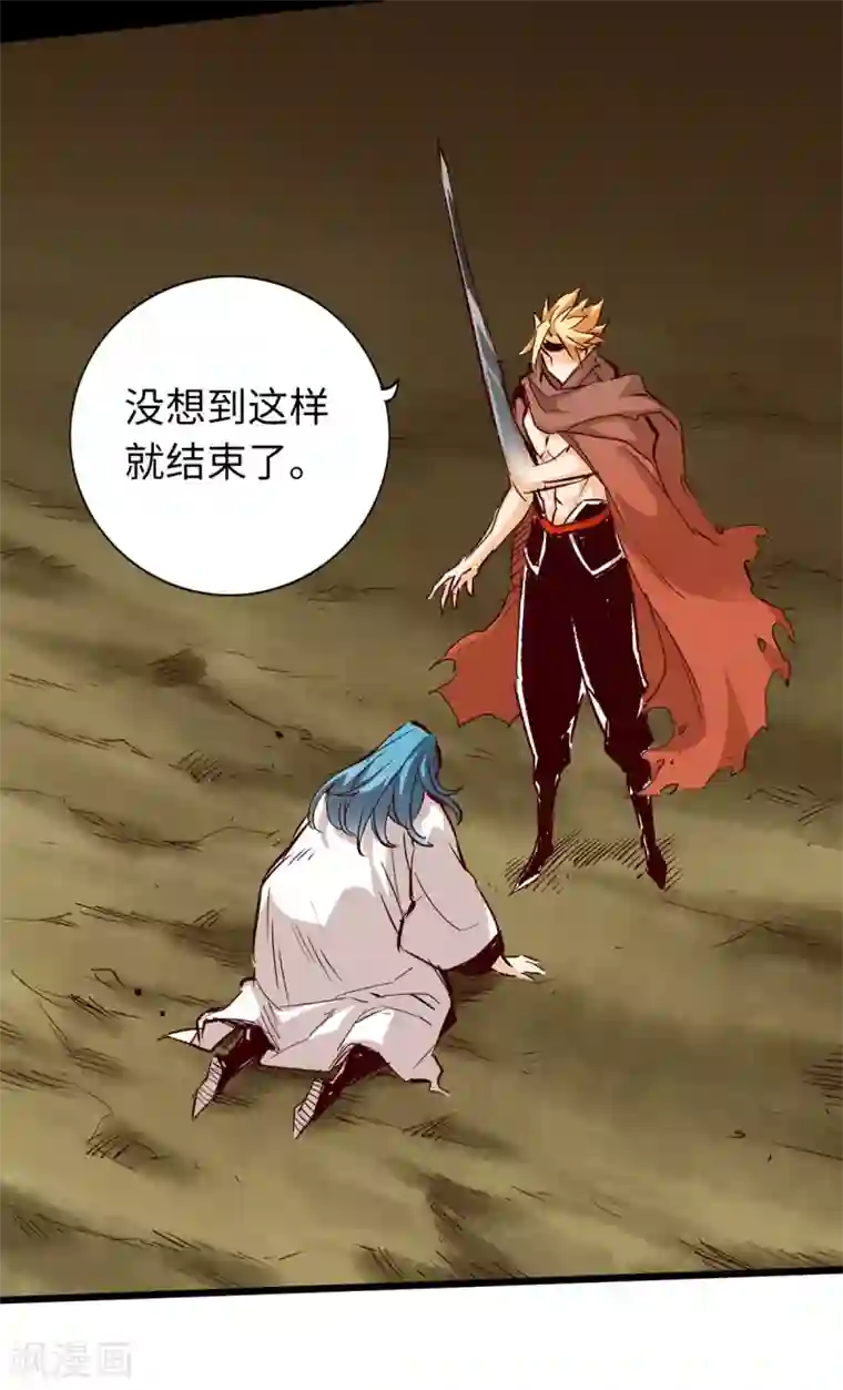 通天之路第35话