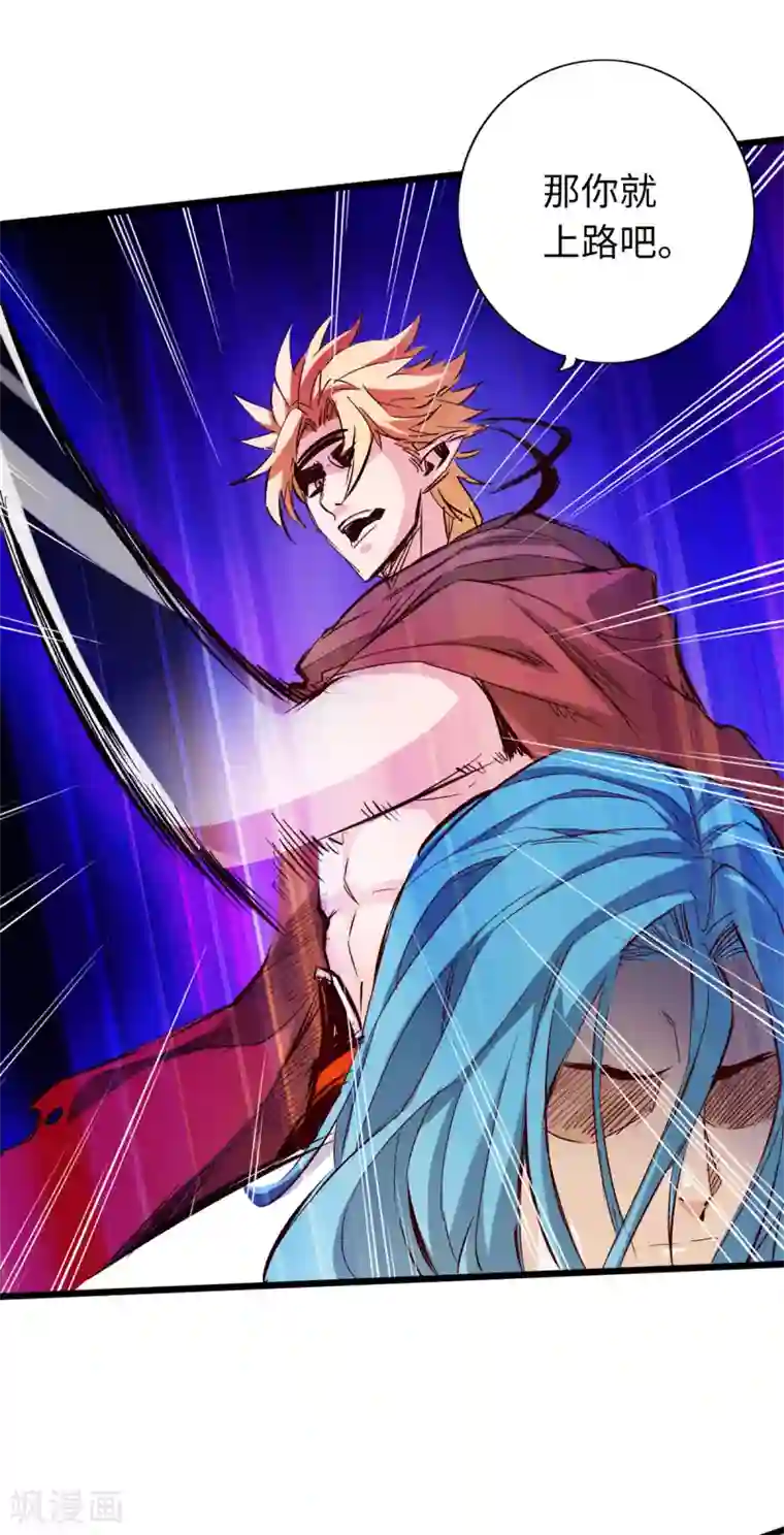 通天之路第35话