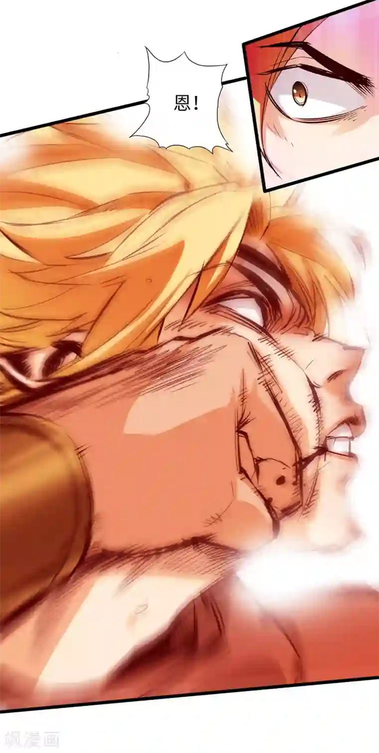 通天之路第35话