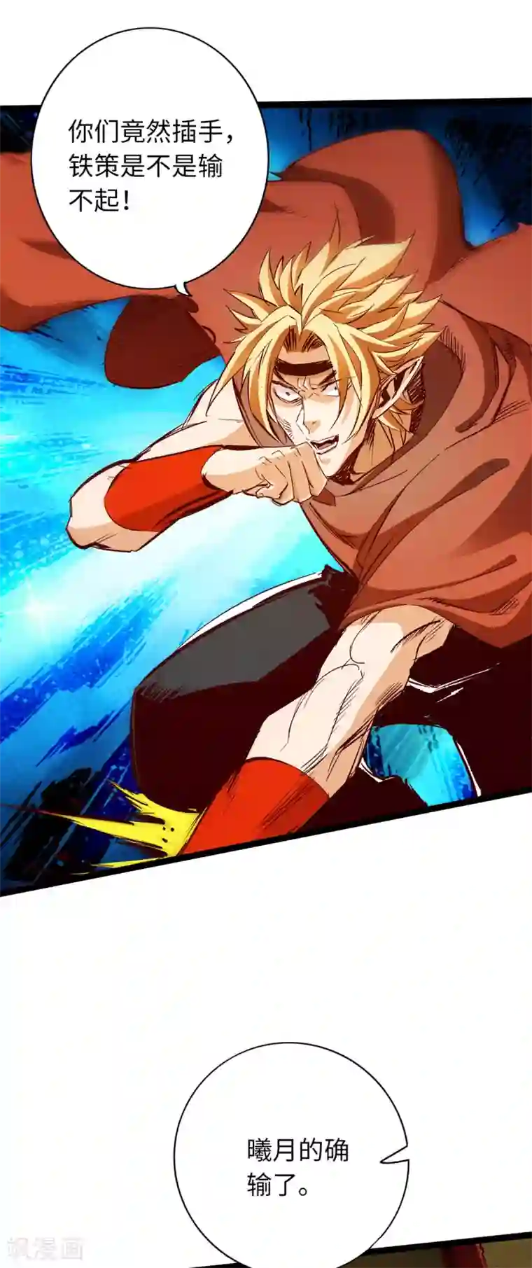 通天之路第35话