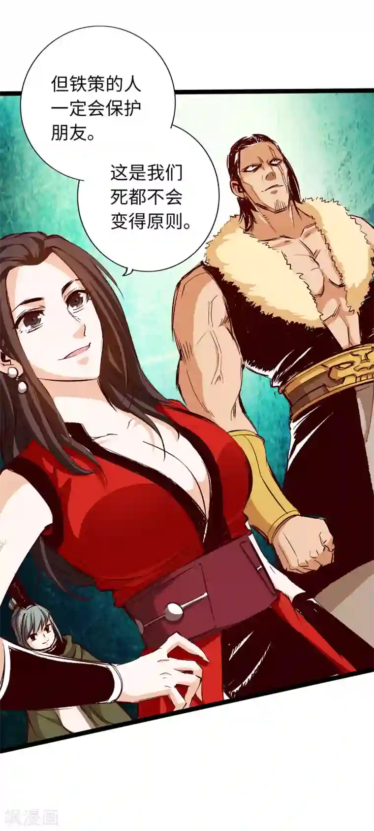 通天之路第35话