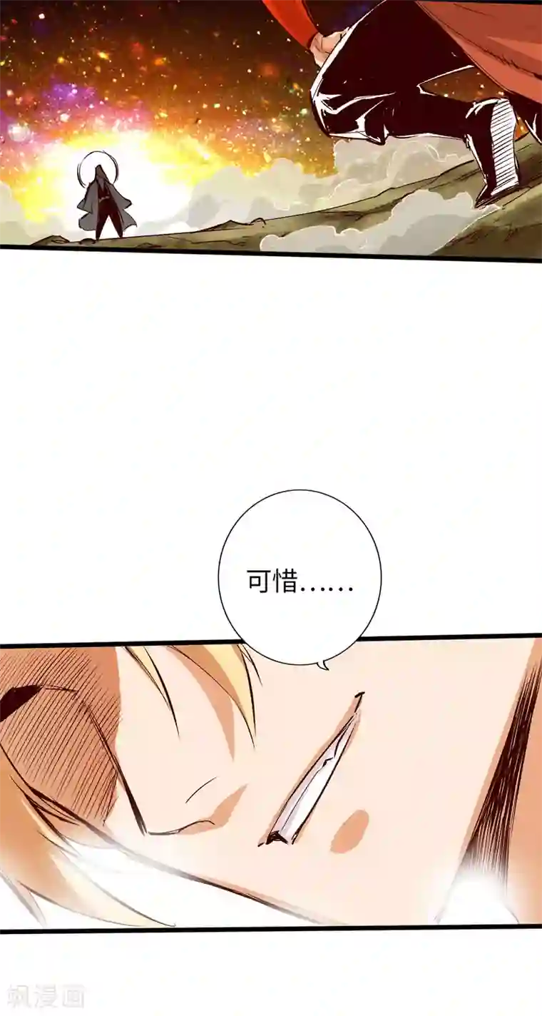 通天之路第35话