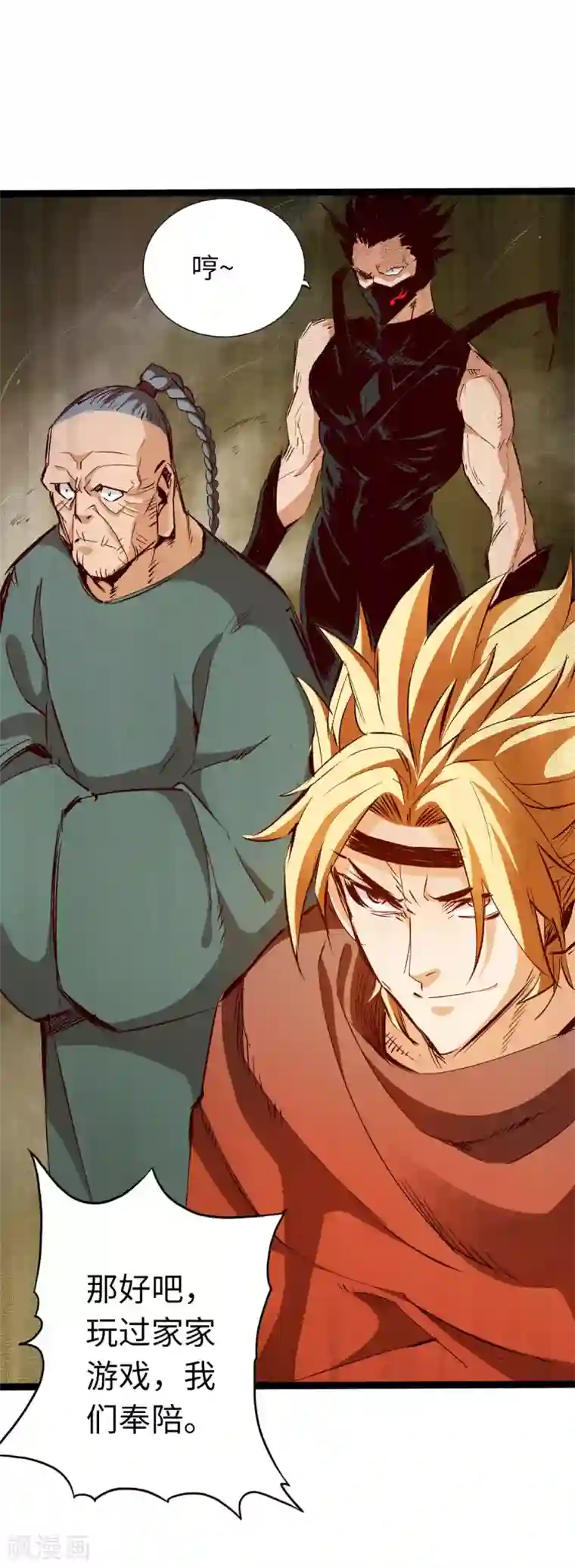 通天之路第35话