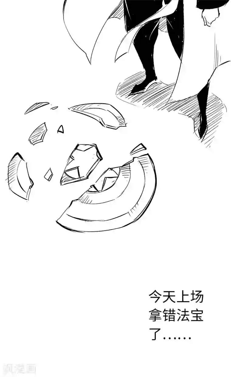 通天之路第35话