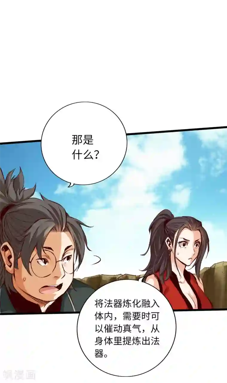 通天之路第35话