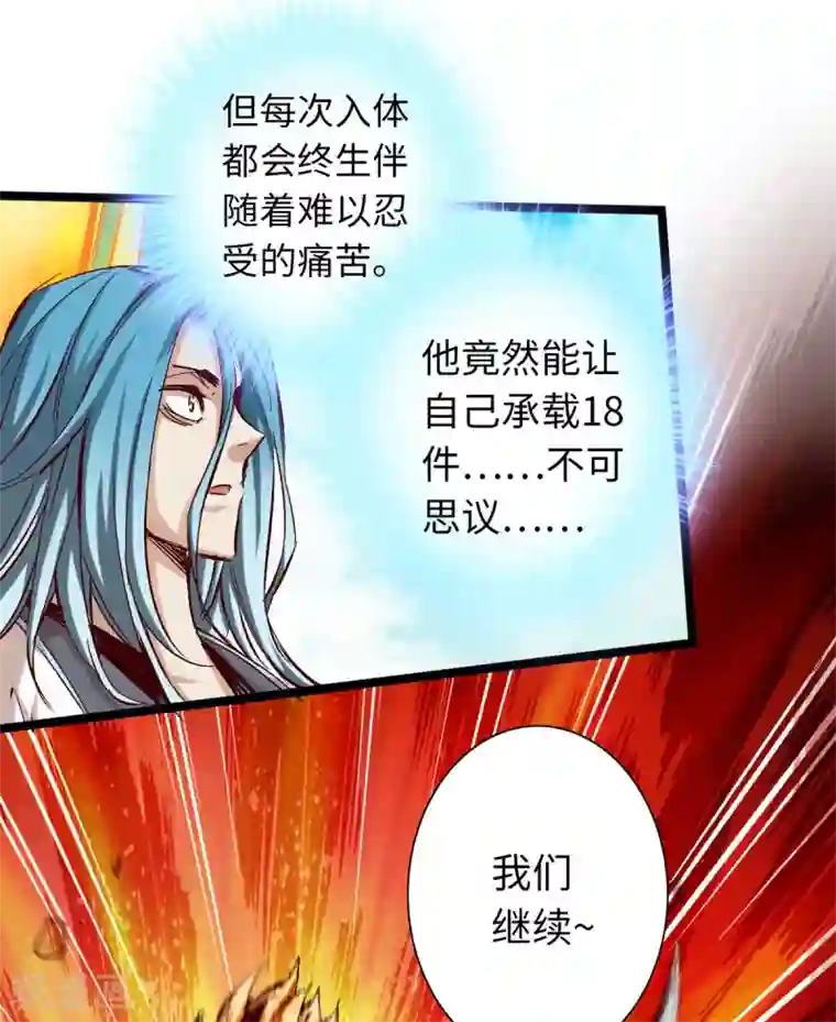 通天之路第35话