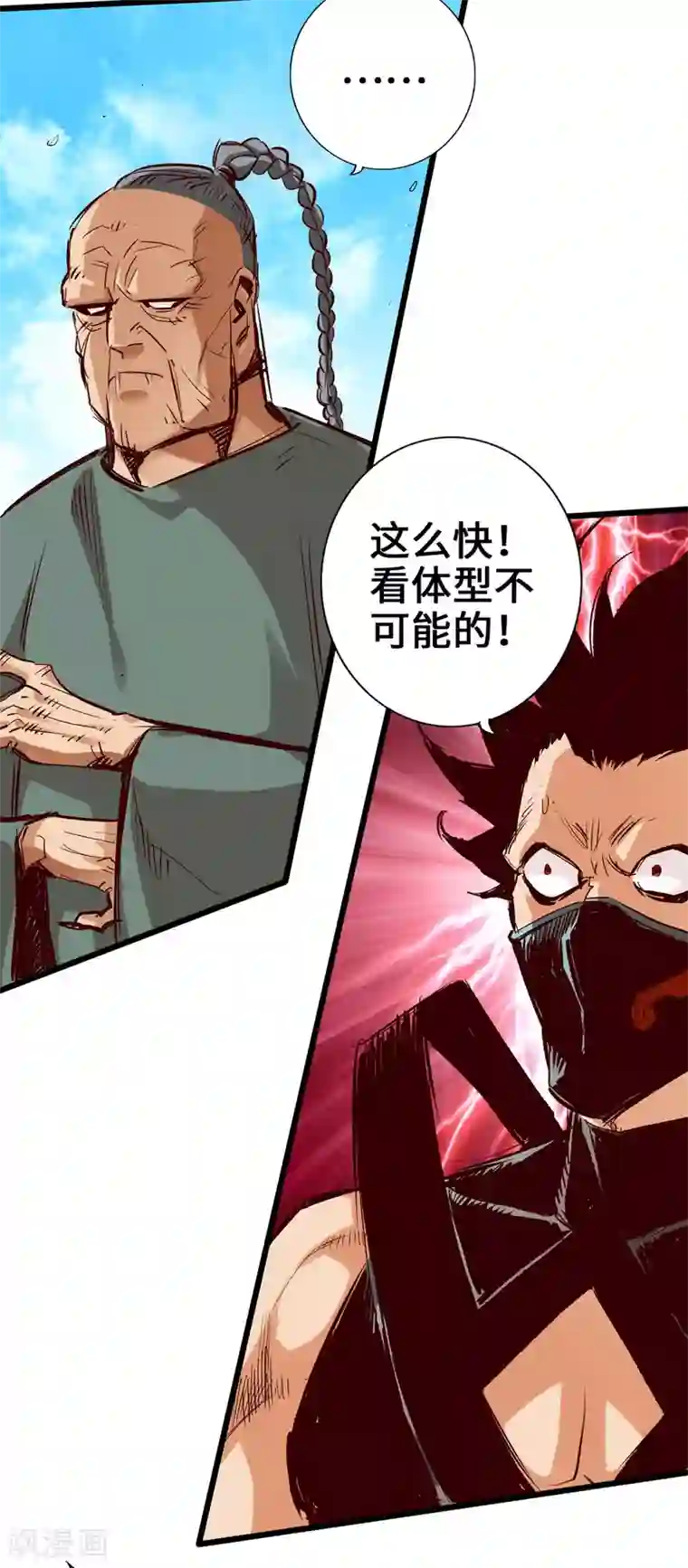 通天之路第36话