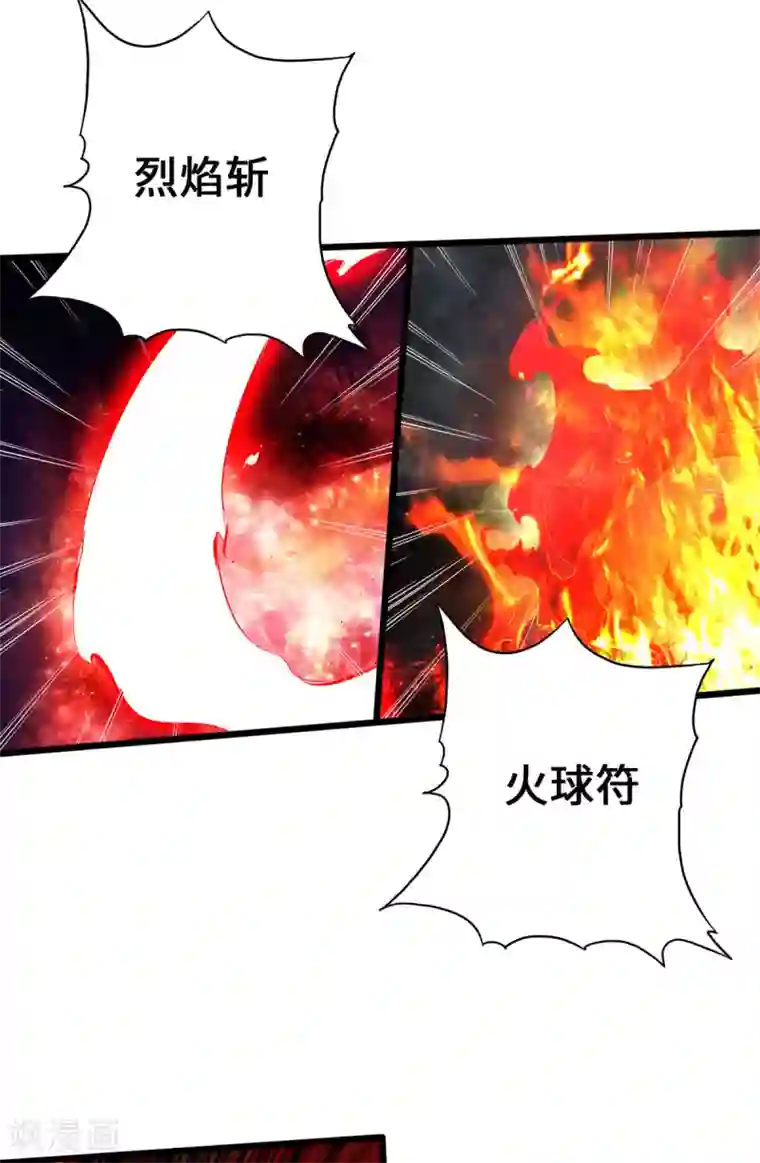 通天之路第36话