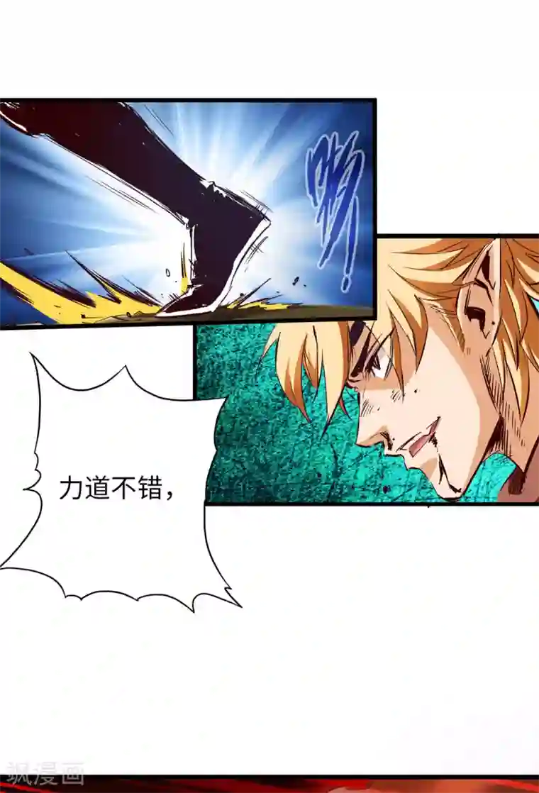 通天之路第36话