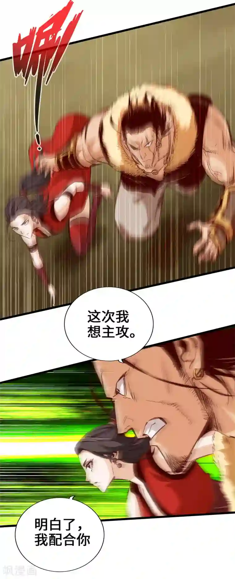 通天之路第36话