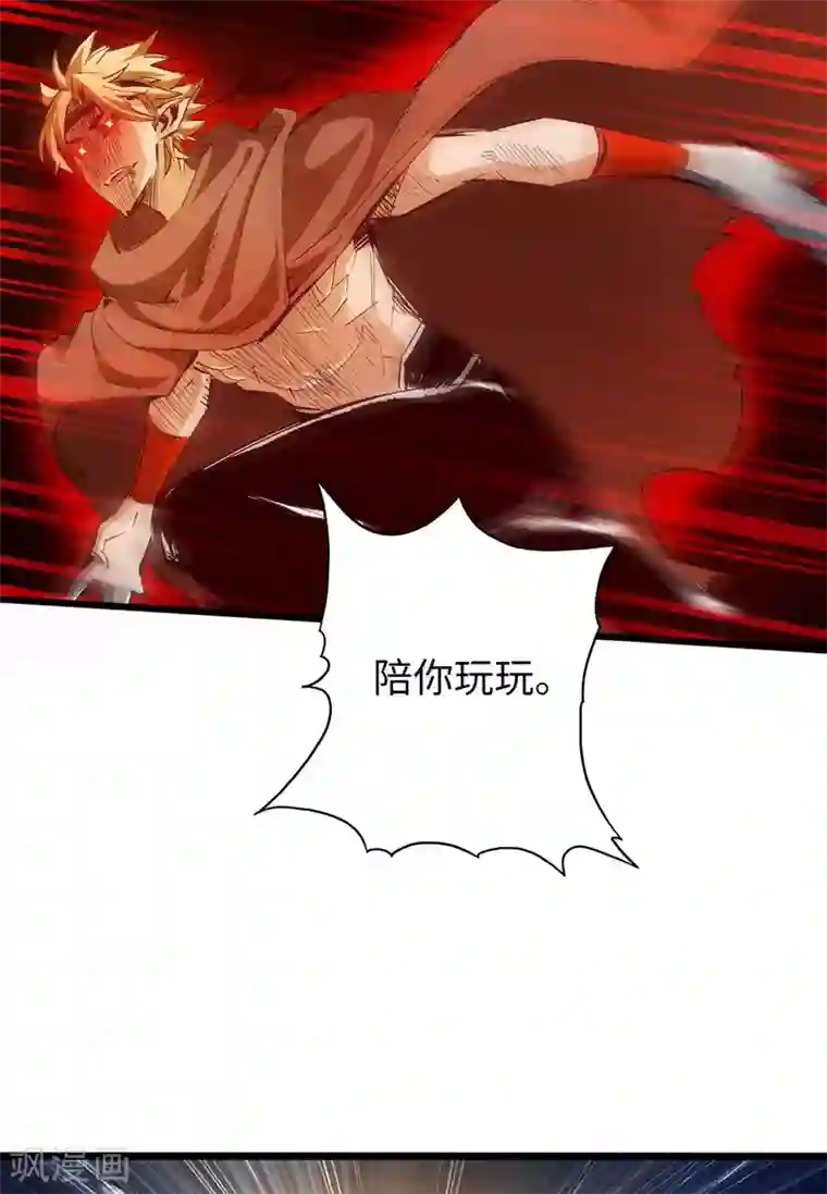 通天之路第36话