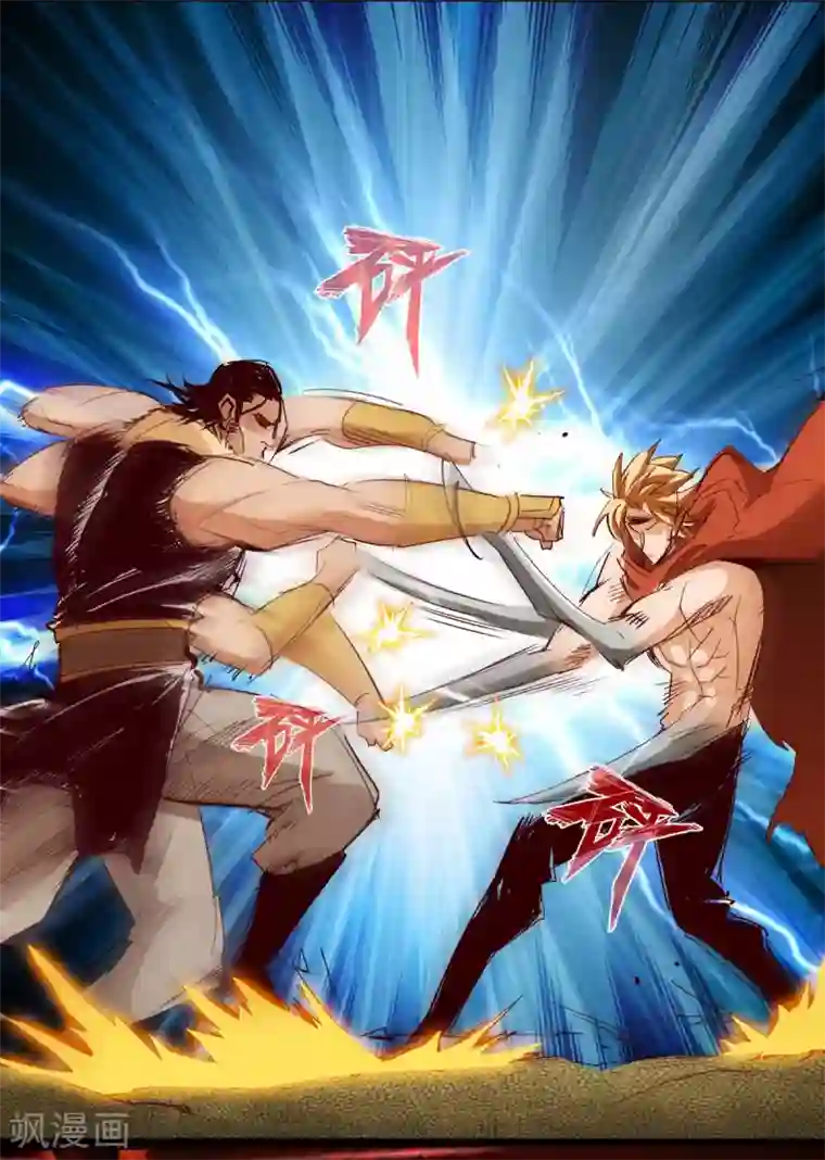 通天之路第36话