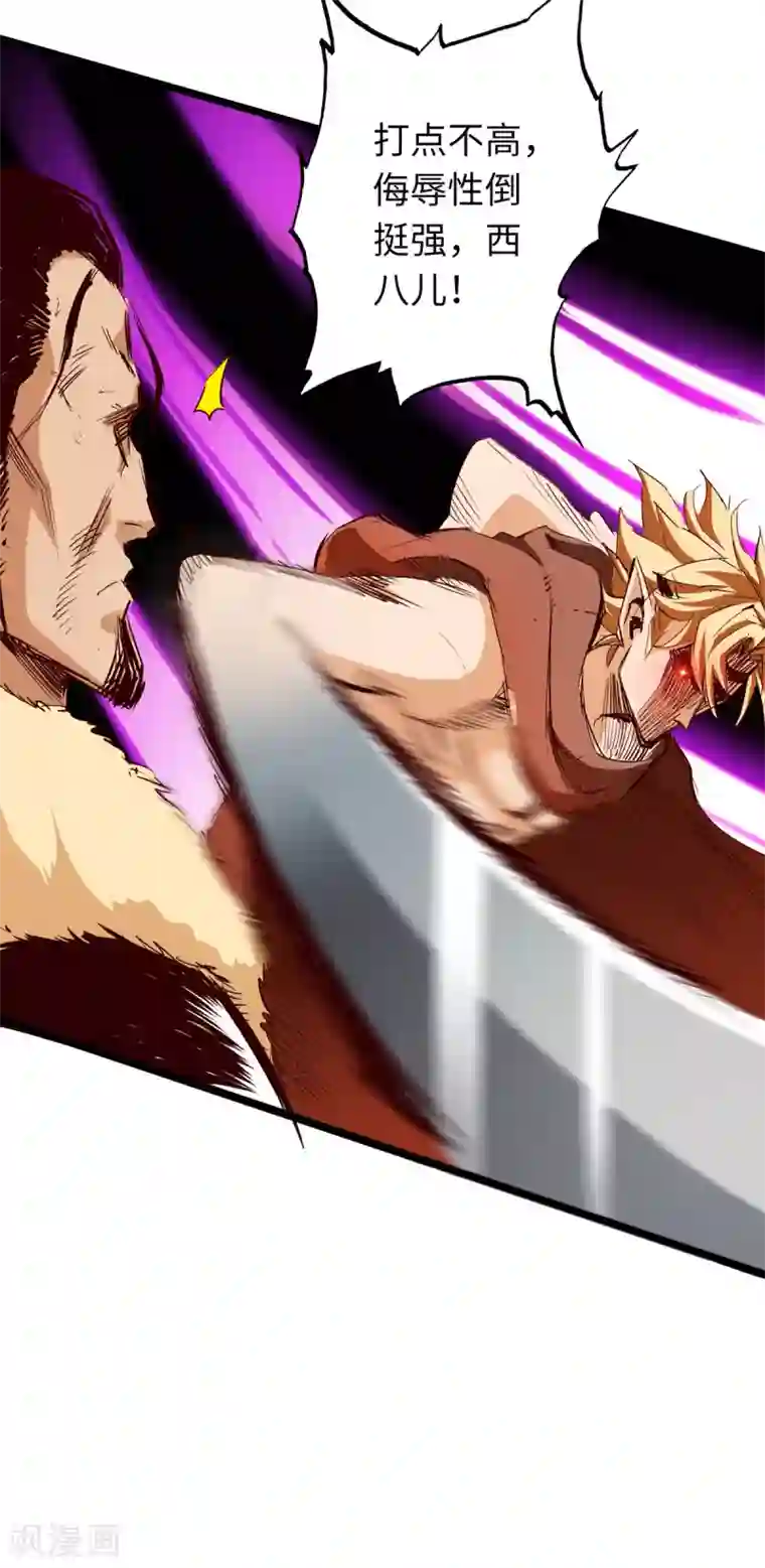 通天之路第36话