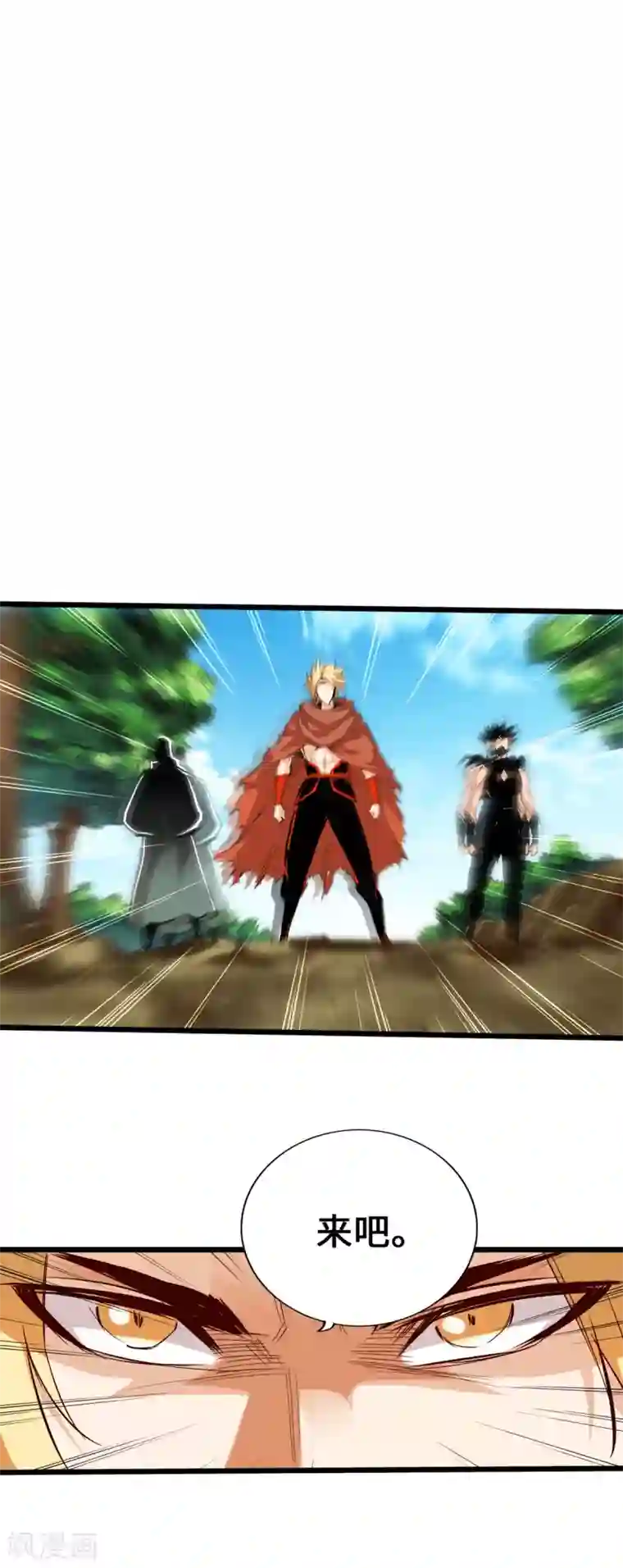 通天之路第36话