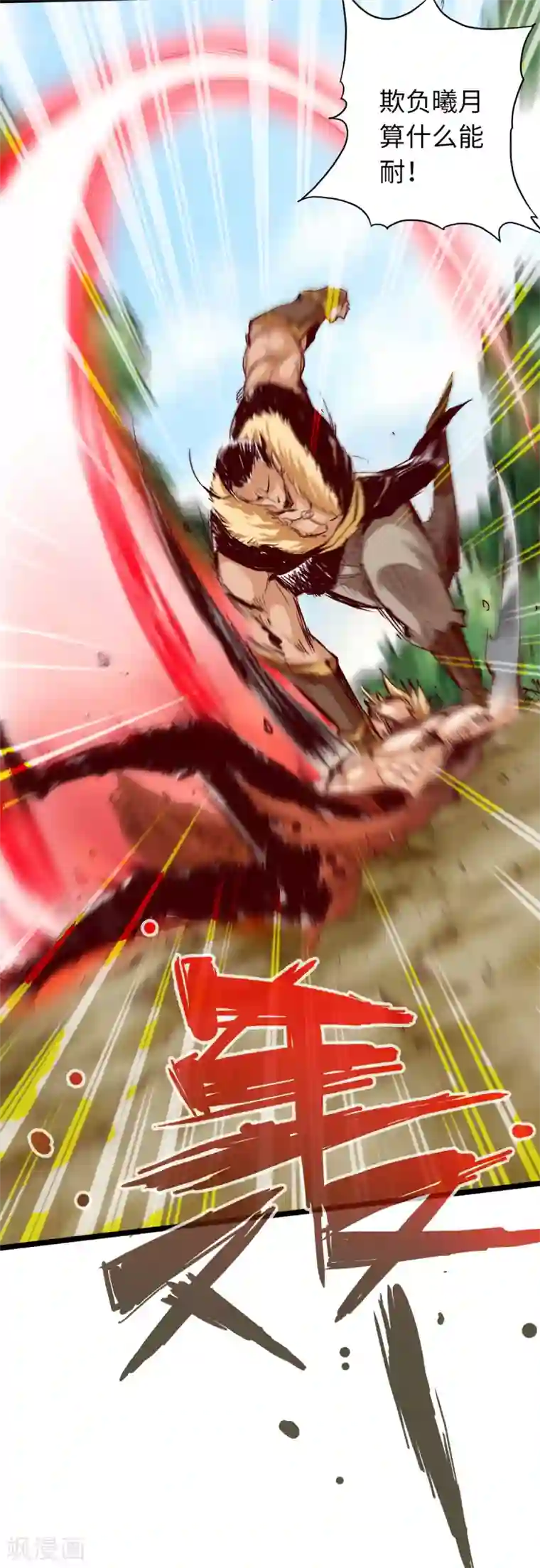 通天之路第36话