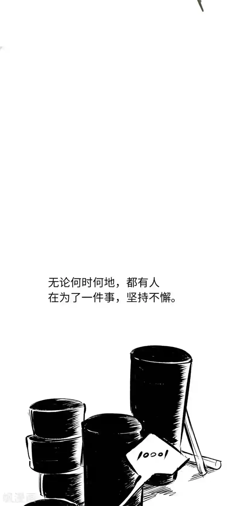 通天之路第36话