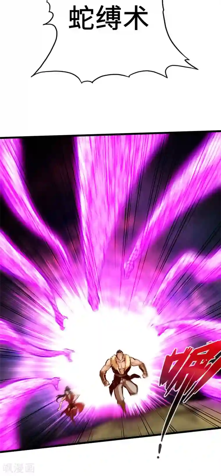 通天之路第36话