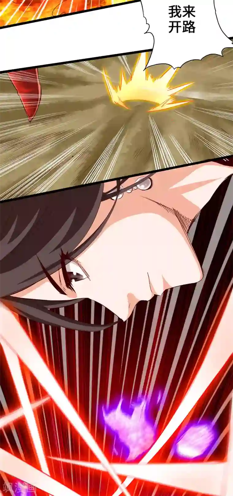 通天之路第36话