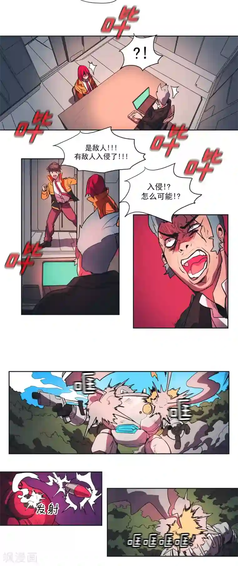 虚幻计划第52话 排查间谍2