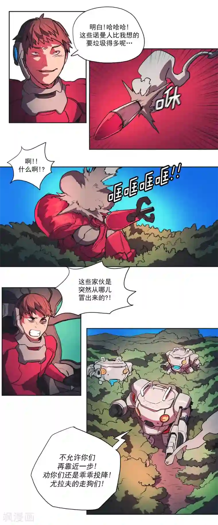 虚幻计划第52话 排查间谍2