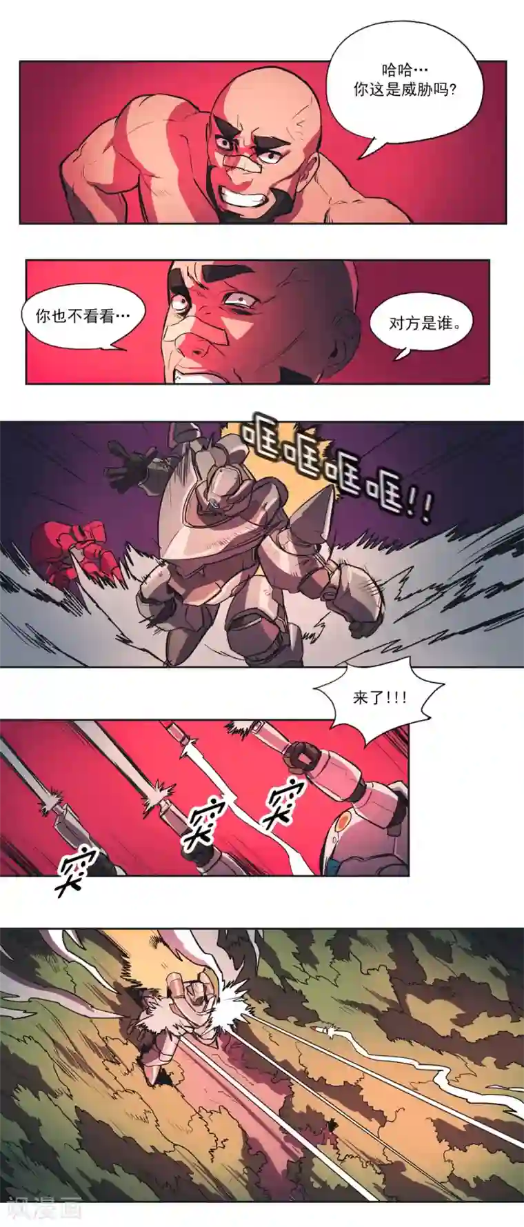 虚幻计划第52话 排查间谍2