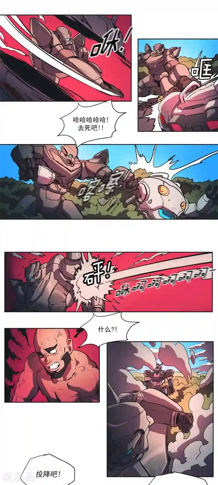 虚幻计划第52话 排查间谍2