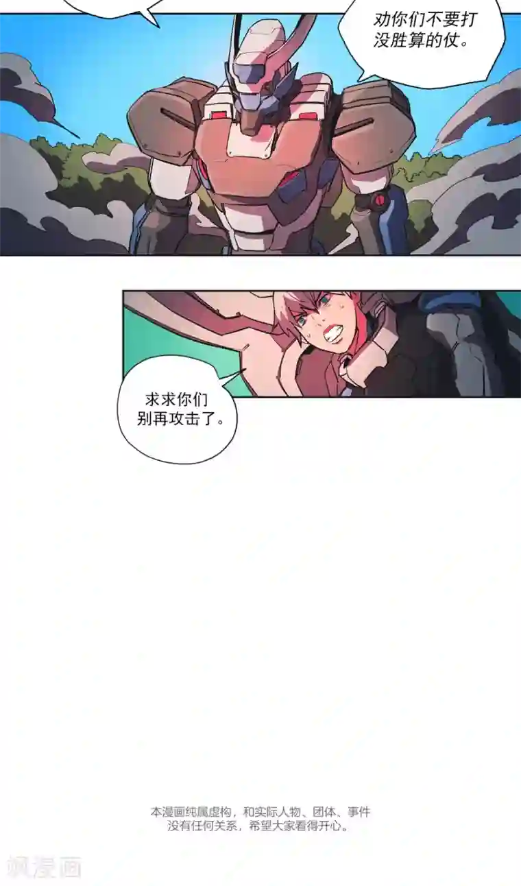 虚幻计划第52话 排查间谍2