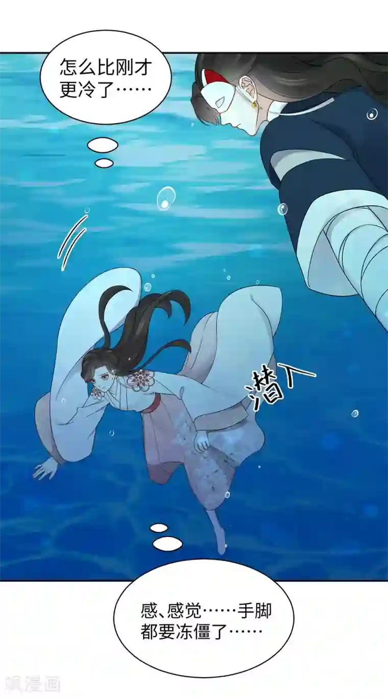 通灵王妃第46话 昏迷