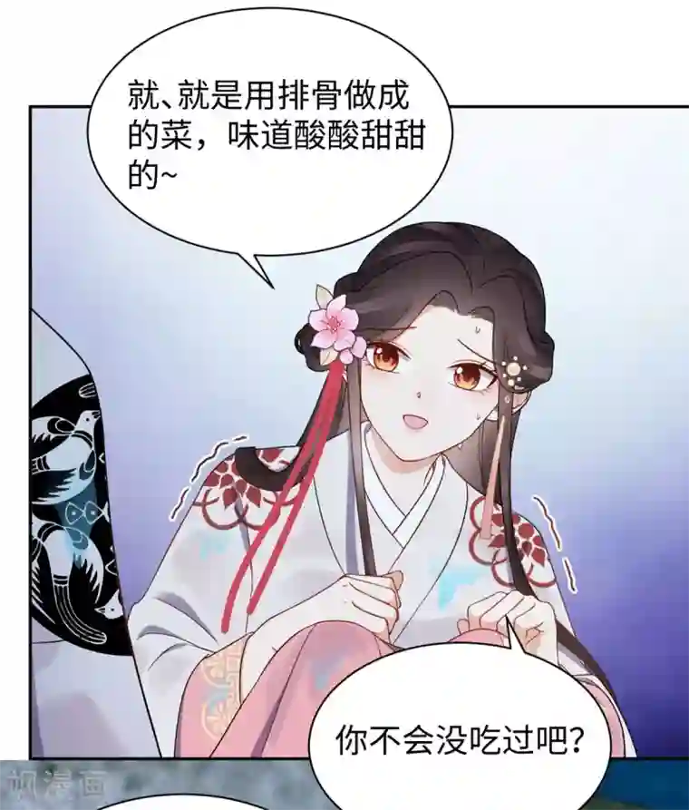 通灵王妃第46话 昏迷