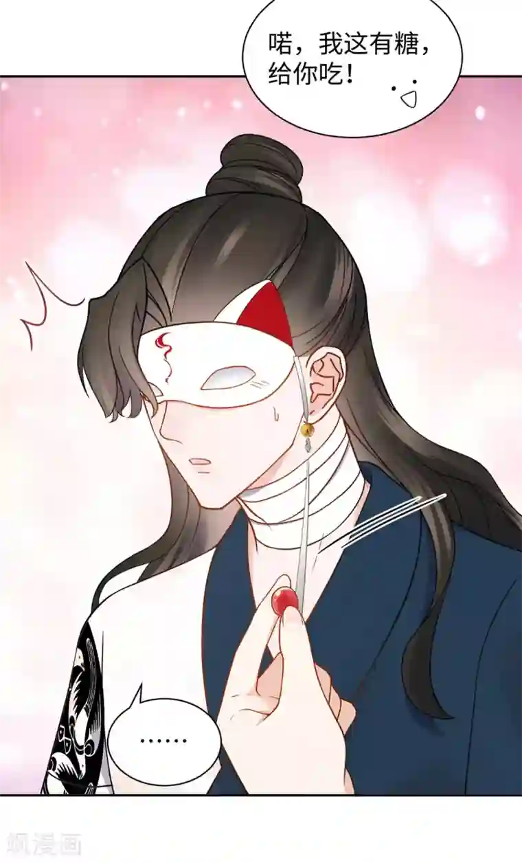 通灵王妃第46话 昏迷