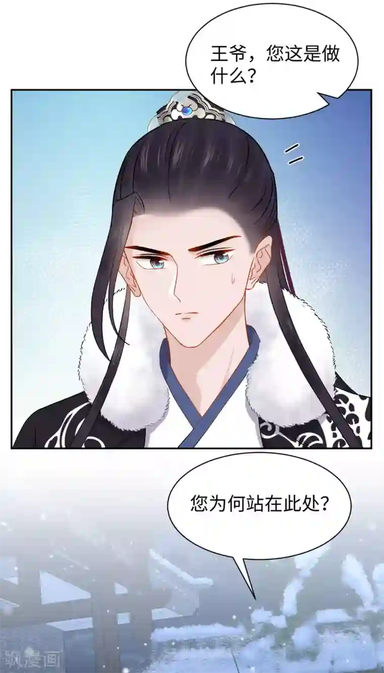 通灵王妃第46话 昏迷